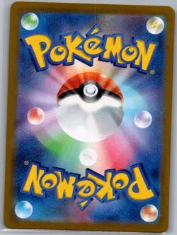 Milcery 110/102 Japanese SV7: Stellar Miracle - Pokemon Card - NM - Image 2