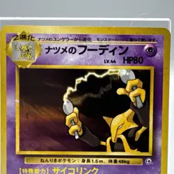 Pokemon TCG 1999- Sabrina's Alakazam No. 065 Gym Holo Rare Japanese NM - Image 2