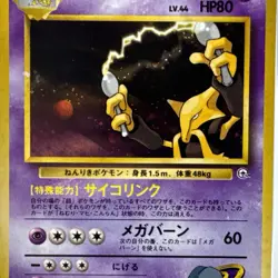 Pokemon TCG 1999- Sabrina's Alakazam No. 065 Gym Holo Rare Japanese NM - Image 3