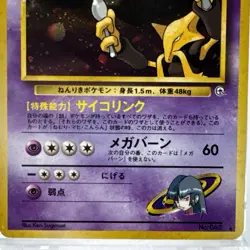 Pokemon TCG 1999- Sabrina's Alakazam No. 065 Gym Holo Rare Japanese NM - Image 4