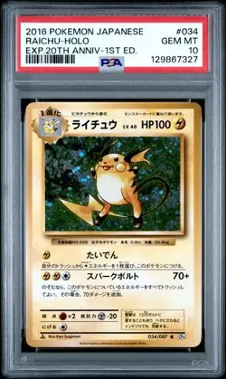 2016 POKEMON JAPANESE EXPANSION 20TH ANV 1ST ED #034 RAICHU HOLO CP6 PSA 10 - Image 1