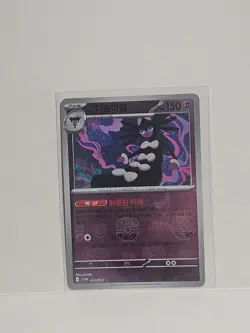 Gothitelle (Master Ball Reverse Holo) 040/086 SV11W White Flare Pokemon Korean - Image 1