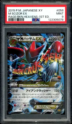 Pokemon PSA 9 M Scizor EX Rage Broken Heavens 1st Ed 058/080 XY9 Mega Japanese - Image 3