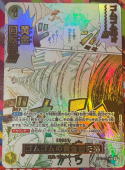 Gum-Gum Golden Rifle R-P OP15-116 Adventure on KAMI's Island ONE PIECE Card - Image 1