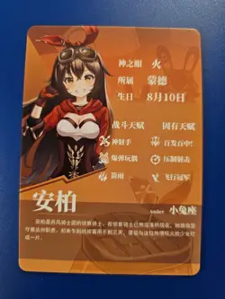 Goddess Story - Genshin Impact Amber GS1m02-kr-01 Card anime game - Image 2