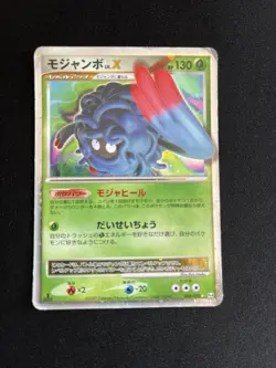 Tangrowth Lv. X 004/090 PL Japanese Pokemon Card Holo Diamond Pearl 1st Edition - Image 1