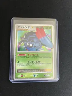 Tangrowth Lv. X 004/090 PL Japanese Pokemon Card Holo Diamond Pearl 1st Edition - Image 5