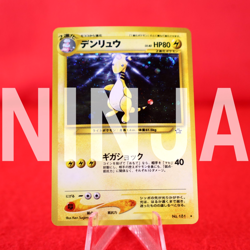 {S-- rank} Pokemon Card Ampharos No.181 Holo Rare!! Old Back Japanese #4886 - Image 1