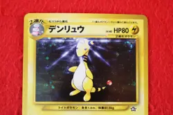 {S-- rank} Pokemon Card Ampharos No.181 Holo Rare!! Old Back Japanese #4886 - Image 2