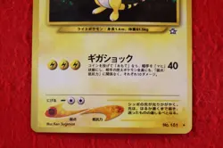 {S-- rank} Pokemon Card Ampharos No.181 Holo Rare!! Old Back Japanese #4886 - Image 3