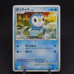 Piplup 1st Edition 002/013 Japanese Palkia Half Deck 2008 - Pokemon TCG Card - Image 1