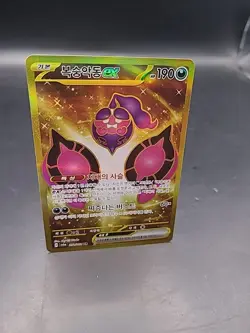 Pecharunt ex UR 092/064 SV6a Night Wanderer Pokemon Card Korean - Image 2
