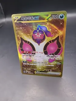 Pecharunt ex UR 092/064 SV6a Night Wanderer Pokemon Card Korean - Image 3