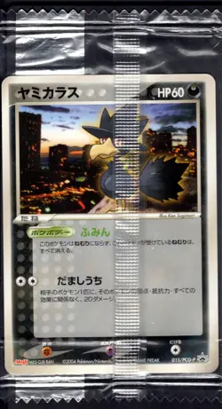 Murkrow 015/PCG-P Promo Meiji Pokemon Japanese Sealed - Image 1