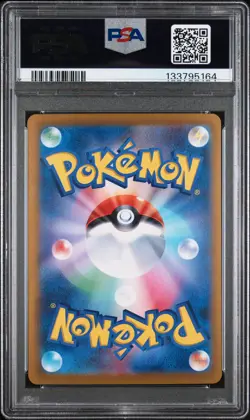 2025 POKEMON JPN SV10-GLORY OF TEAM ROCKET #125 TEAM ROCKET'S MEWTWO EX PSA 10 - Image 2