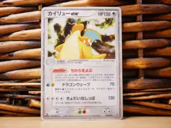 Pokemon DRAGONITE ex 038/054 | HOLO RARE SWIRL | NM Near Mint | EX Dragon | 2003 - Image 1