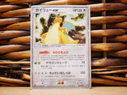 Pokemon DRAGONITE ex 038/054 | HOLO RARE SWIRL | NM Near Mint | EX Dragon | 2003 - Image 2