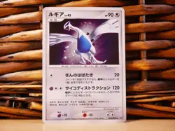 Pokemon LUGIA DPBP#299 | HOLO RARE | LP Light Play | DP3 Shining Darkness | 2007 - Image 1
