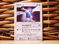 Pokemon LUGIA DPBP#299 | HOLO RARE | LP Light Play | DP3 Shining Darkness | 2007 - Image 2