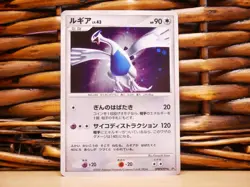 Pokemon LUGIA DPBP#299 | HOLO RARE | LP Light Play | DP3 Shining Darkness | 2007 - Image 3