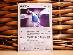 Pokemon LUGIA DPBP#299 | HOLO RARE | LP Light Play | DP3 Shining Darkness | 2007 - Image 4