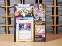 Pokemon Arceus Ultimate Zone 048/DPt-P with Book | NM Near Mint | 2009 - Image 1