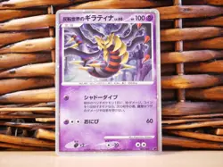 Pokemon GIRATINA 005/009 | HOLO SWIRL | NM Near Mint | 11th Movie Set | 2008 - Image 1