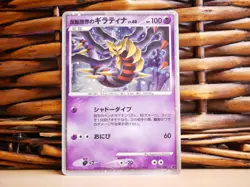Pokemon GIRATINA 005/009 | HOLO SWIRL | NM Near Mint | 11th Movie Set | 2008 - Image 2