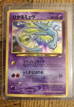 Shining Mew Corocoro Promotional Cards Holo Japanese (READ DESCRIPTION) - Image 1