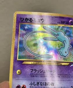 Shining Mew Corocoro Promotional Cards Holo Japanese (READ DESCRIPTION) - Image 4