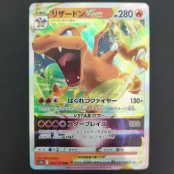 Charizard VSTAR RRR Japanese Pokemon Card s9 014/172 - Image 1