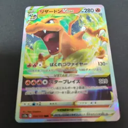 Charizard VSTAR RRR Japanese Pokemon Card s9 014/172 - Image 3