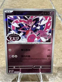 Pokemon Chinese TCG CBB4C-2706 Enamorus PROMO card NM - Image 2