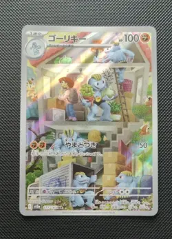 MACHOKE 177165 AR 151 JAPANESE POKEMON TCG CARD - Image 1