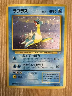 Lapras No. 131 Fossil Japanese Pokemon Card Old Back Holo DMG/Swirl - Image 1