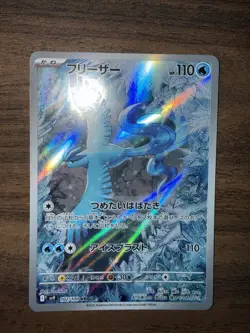 Pokemon TCG Articuno Holo Battle Partners 102/100 SV9 Japanese Edition Ungraded - Image 1
