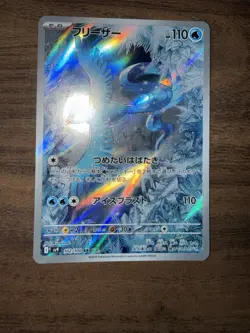 Pokemon TCG Articuno Holo Battle Partners 102/100 SV9 Japanese Edition Ungraded - Image 2
