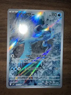 Pokemon TCG Articuno Holo Battle Partners 102/100 SV9 Japanese Edition Ungraded - Image 4