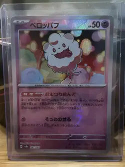 Pokemon Japanese TCG Swirlix Master Ball Reverse Holo Sv8a 065/187 NM - Image 1