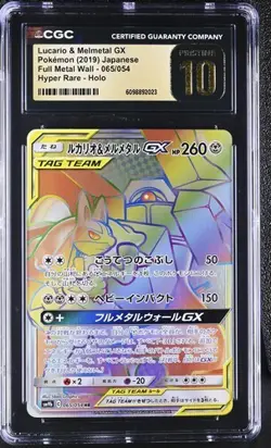 🌈 CGC 10 Pristine Lucario & Melmetal GX 065/054 SM9b Full Metal Wall Tag Team - Image 1