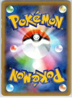 POKEMON TCG SHEDINJA 009/131 CP4 REVERSE FOIL CHAMPION PACK POKEMON JAPANESE - Image 2