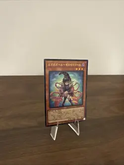 Yugioh Limit Over Collection: The Heroes Gagaga Girl Cell Phone Subtraction UR - Image 3