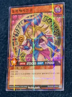 Dark Magician Girl Parallel Rare Rush Duel Korean Yugioh - Image 1