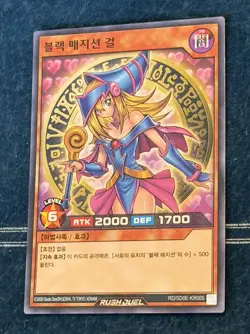 Dark Magician Girl Parallel Rare Rush Duel Korean Yugioh - Image 2
