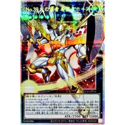 Yu-Gi-Oh Utopia the Envoy of Light Overframe Prismatic Secret Rare LOCH-JP010 - Image 1