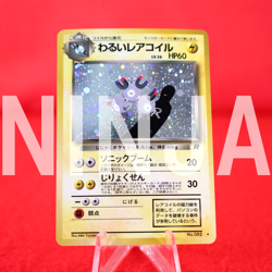 {S- rank} Pokemon Card Dark Magneton No.082 Holo Rare!! Old Back Japanese #4885 - Image 1
