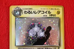 {S- rank} Pokemon Card Dark Magneton No.082 Holo Rare!! Old Back Japanese #4885 - Image 2