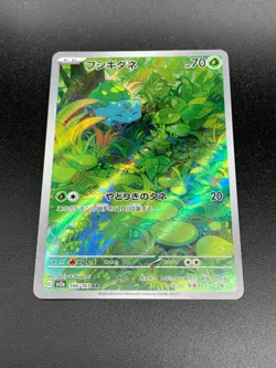 Bulbasaur - 166/165 - Full Art Rare AR 151 Set Japanese - Pokemon Card - NM - Image 1
