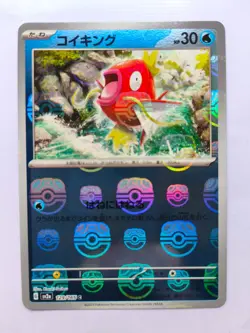 Magikarp (Master Ball Pattern) 129/165 Sv2a: Pokemon Card 151 Holo (Japanese) - Image 1