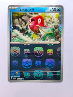 Magikarp (Master Ball Pattern) 129/165 Sv2a: Pokemon Card 151 Holo (Japanese) - Image 2